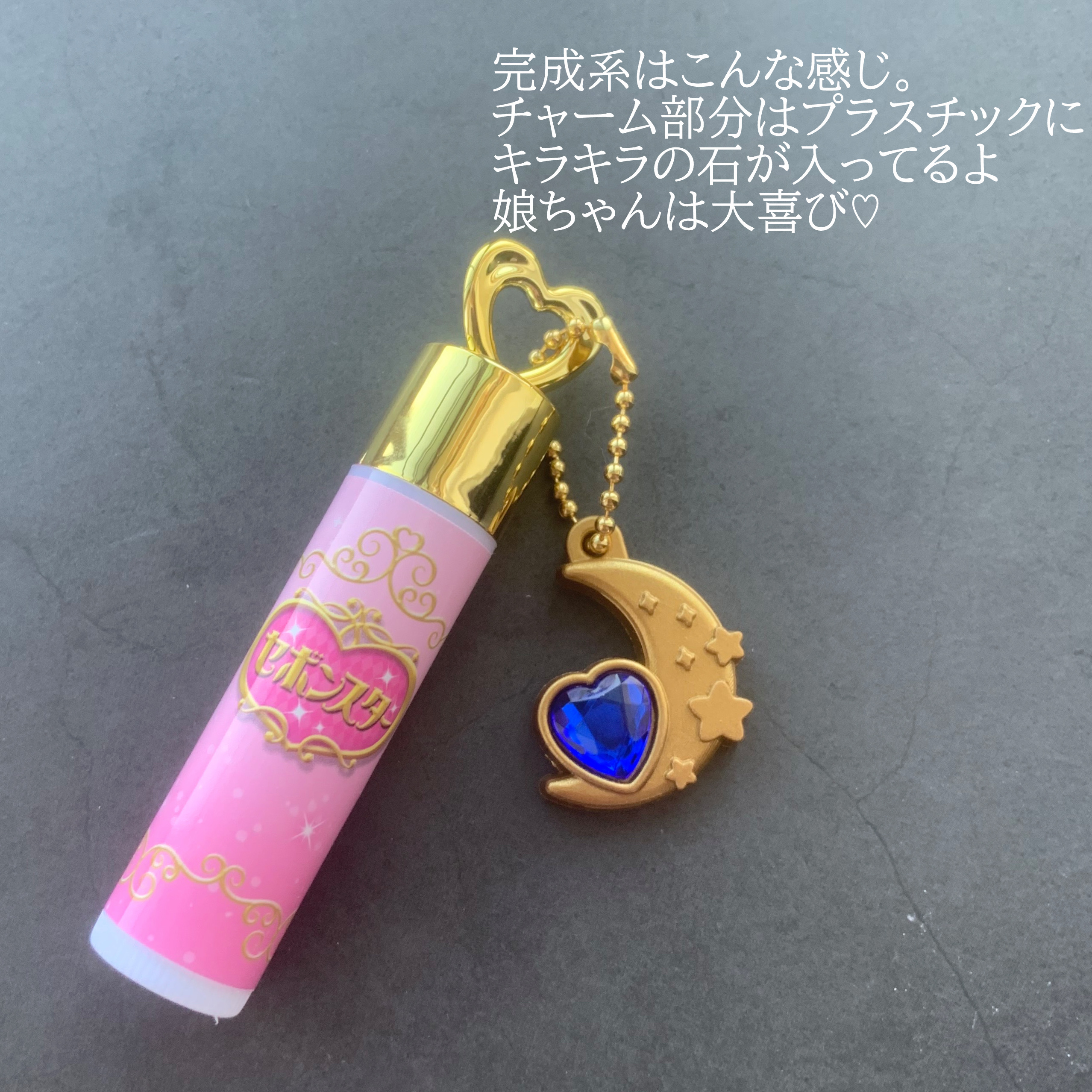 2025年春新作リップクリーム】セボンスター リップクリーム