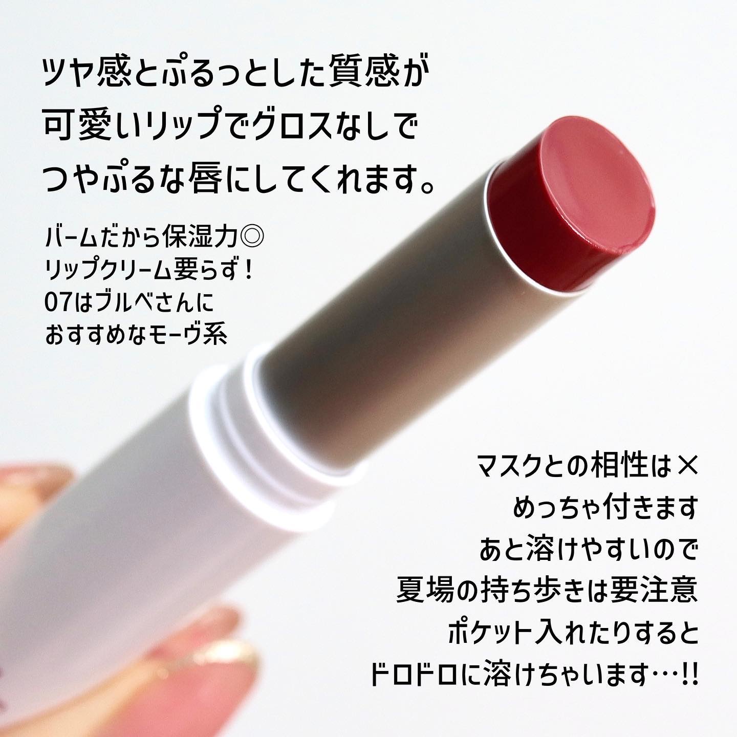 グラスティングメルティングバーム/rom&nd/リップバームを使ったクチコミ（3枚目）