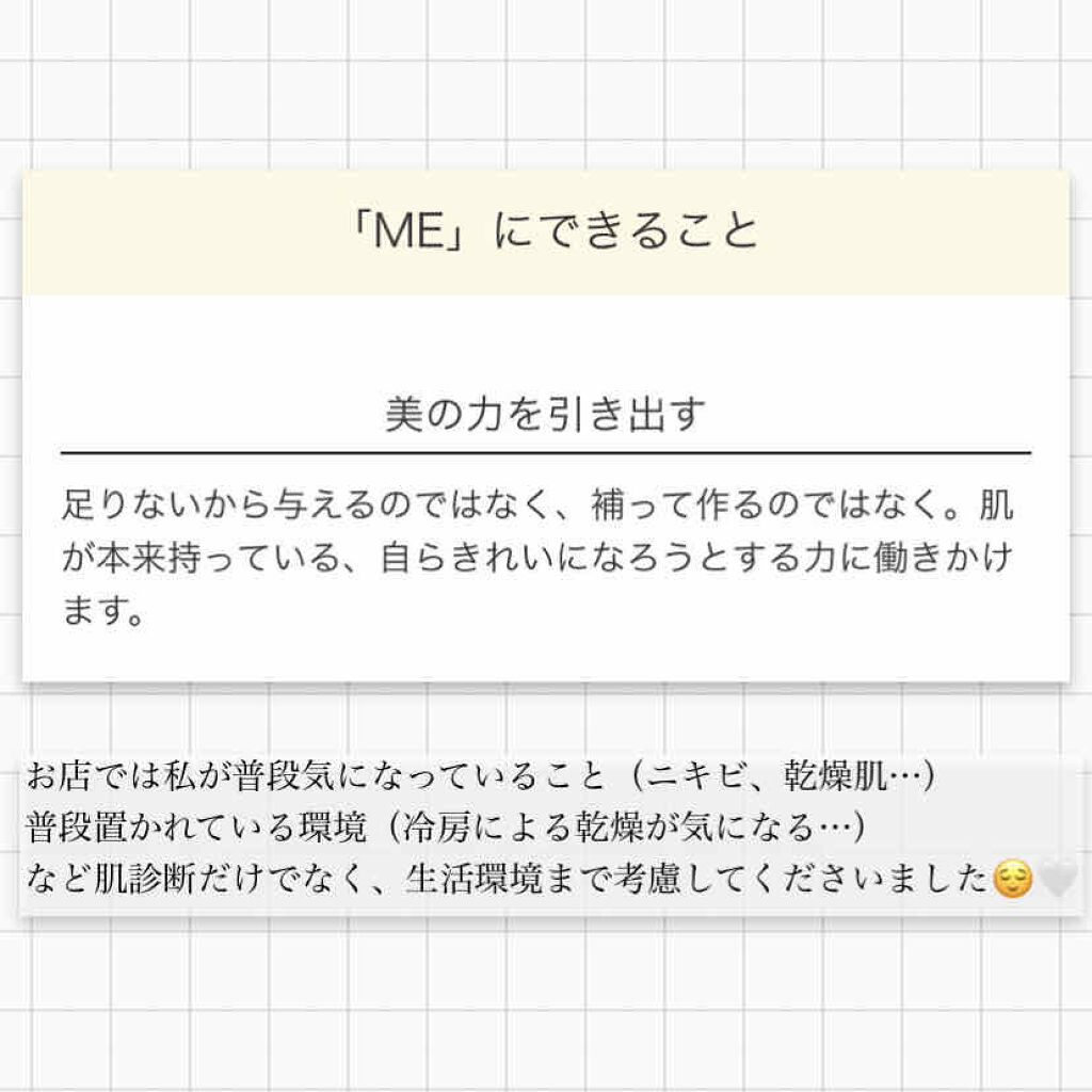 ME レギュラー 2/IPSA/化粧水を使ったクチコミ（2枚目）
