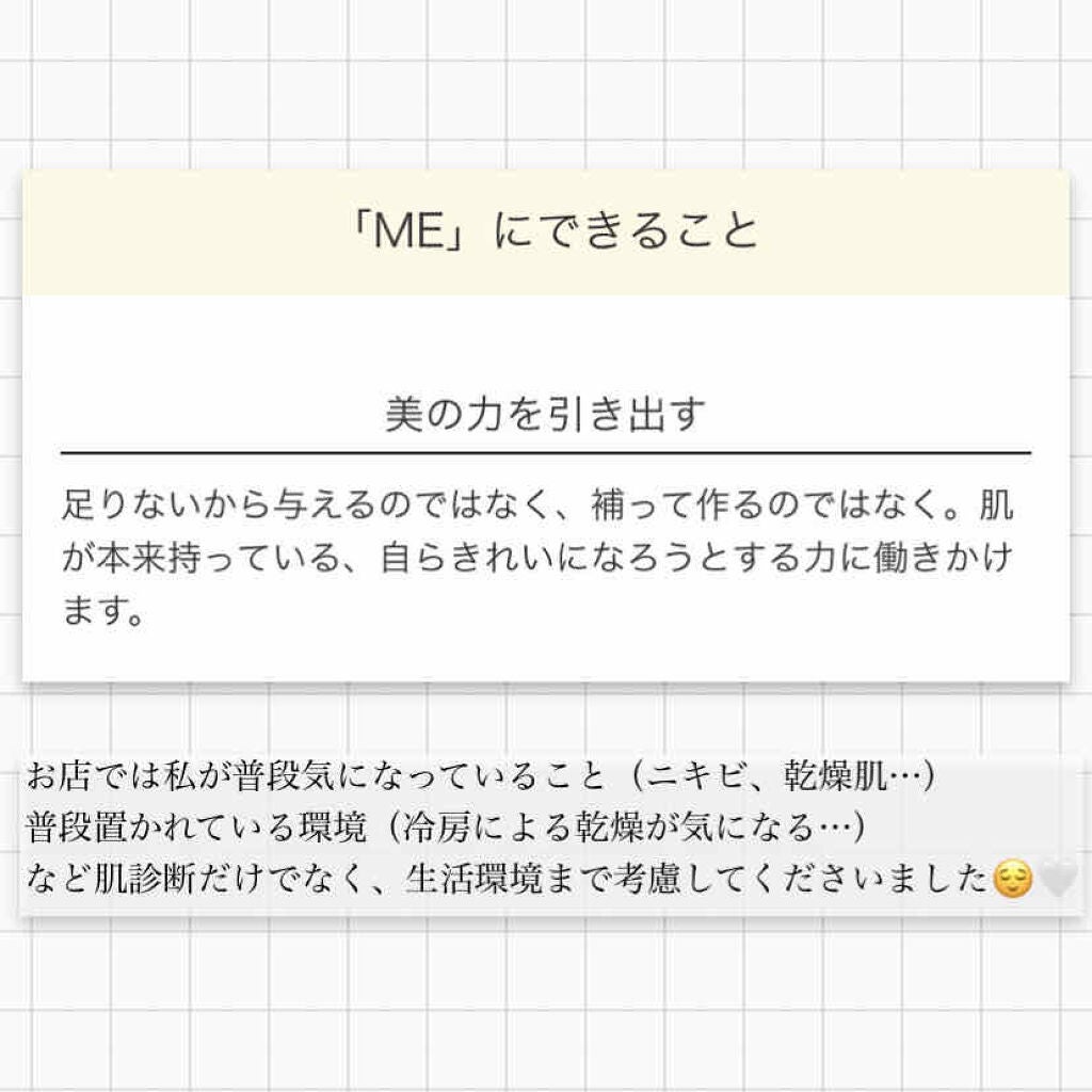 ME レギュラー 2/IPSA/化粧水を使ったクチコミ(2枚目)