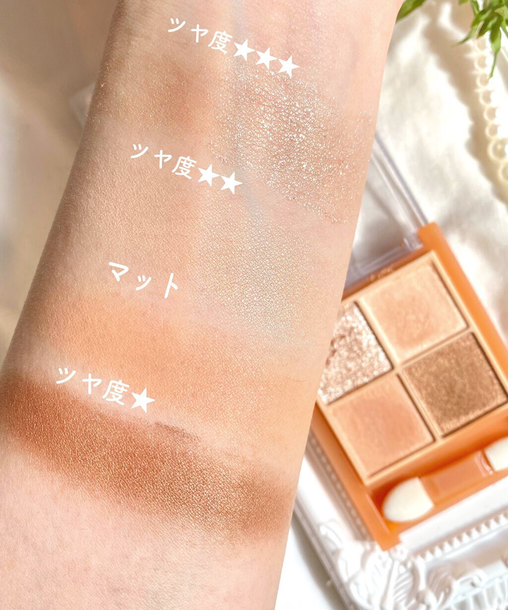 ベージュトーンアイシャドウ/CEZANNE/アイシャドウパレットを使ったクチコミ(2枚目)