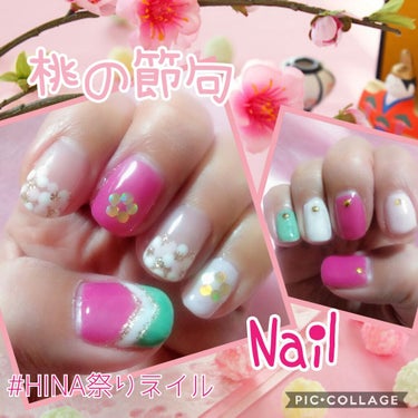 ☆#セルフネイル　☆#ジェルネイル　☆#桃の節句　☆#ひなまつり　☆#ネイル　☆#ひな祭り　☆#Nail　☆#セリア
☆#HINA祭りネイル

なんか、ここ数日で目まぐるしく日常生活が変わりました💦
子