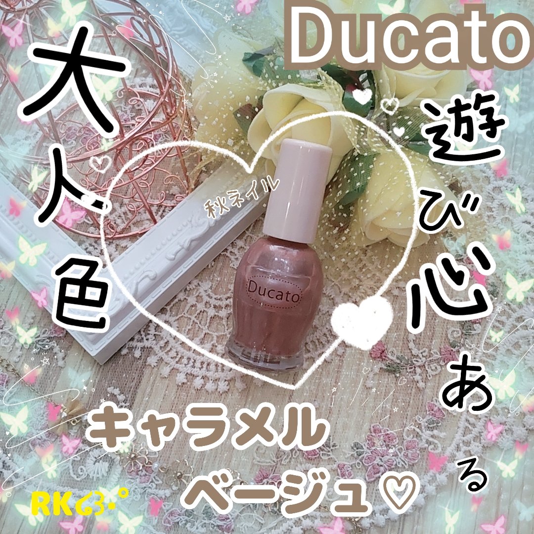 ナチュラルネイルカラーN 016 キャラメルベージュ/デュカート/マニキュアを使ったクチコミ（1枚目）