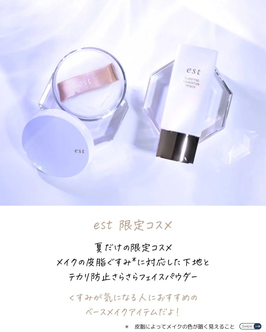 クラリファイイング ファンデーション プライマー/est/化粧下地を使ったクチコミ（2枚目）