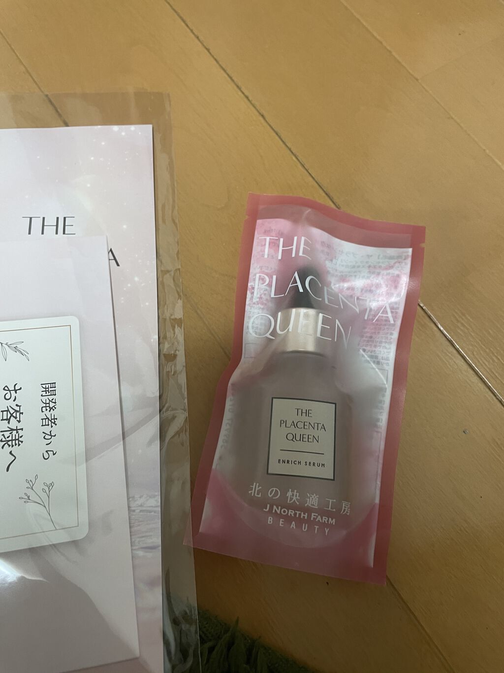 ザ・プラセンタクイーン/北の快適工房/美容液を使ったクチコミ（3枚目）