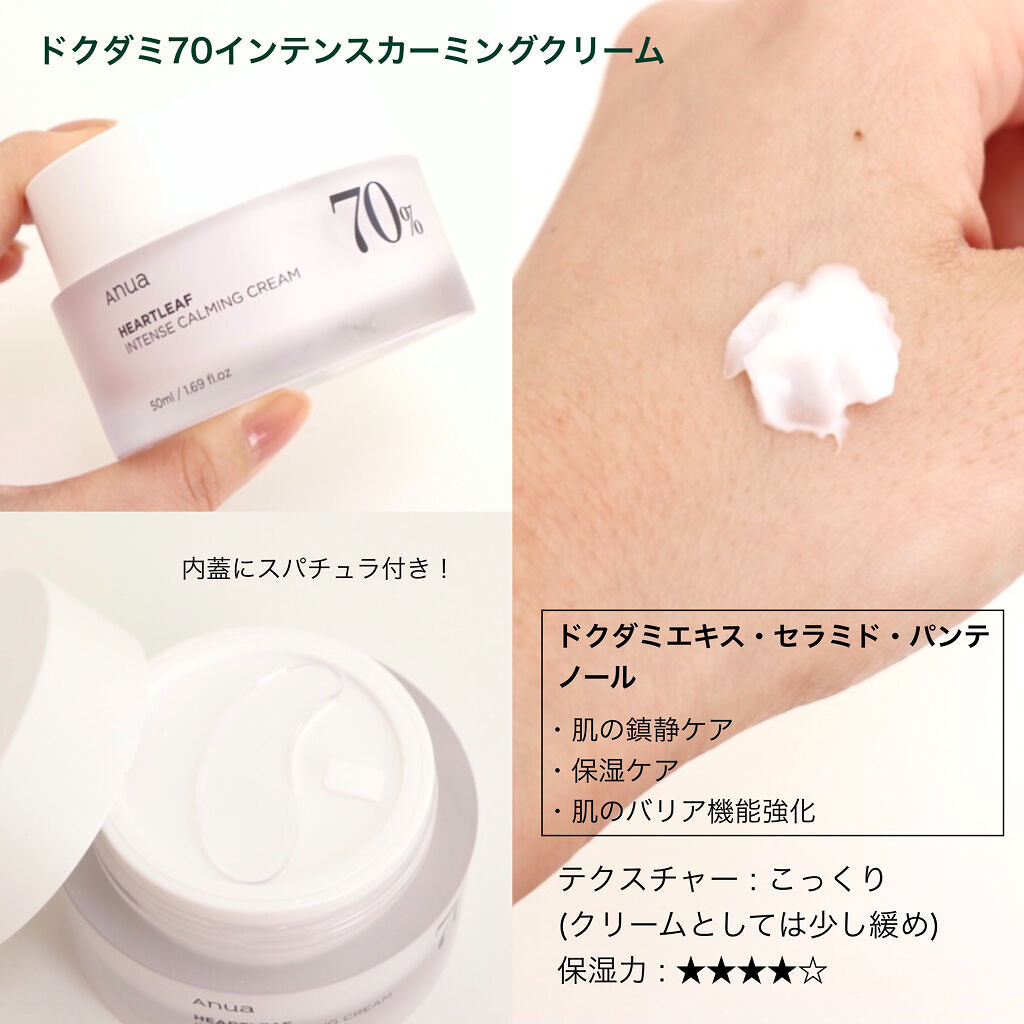 ドクダミ 77 スージングトナー/Anua/化粧水を使ったクチコミ（3枚目）