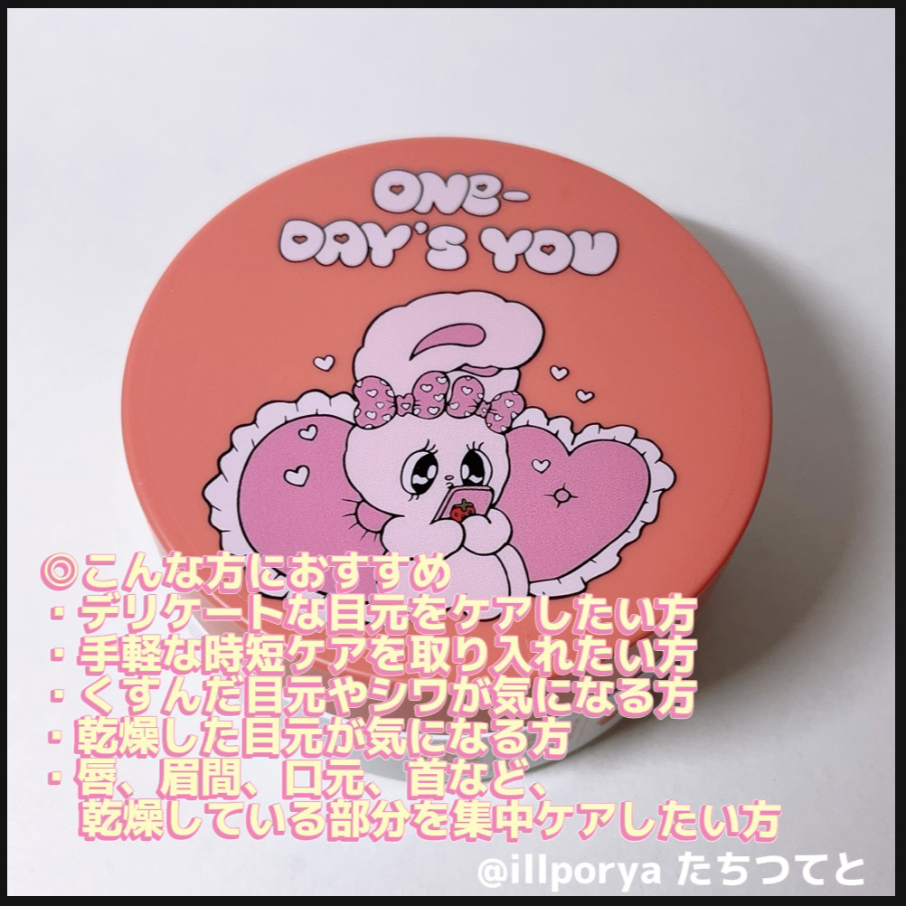 コラーゲンハイドロゲルアイパッチ/One-day's you/アイケア・アイクリームを使ったクチコミ（2枚目）