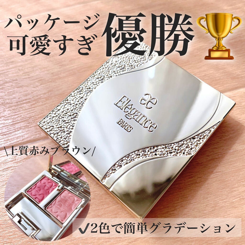 エレガンス アルモニーアイズ/Elégance/アイシャドウパレットを使ったクチコミ(1枚目)