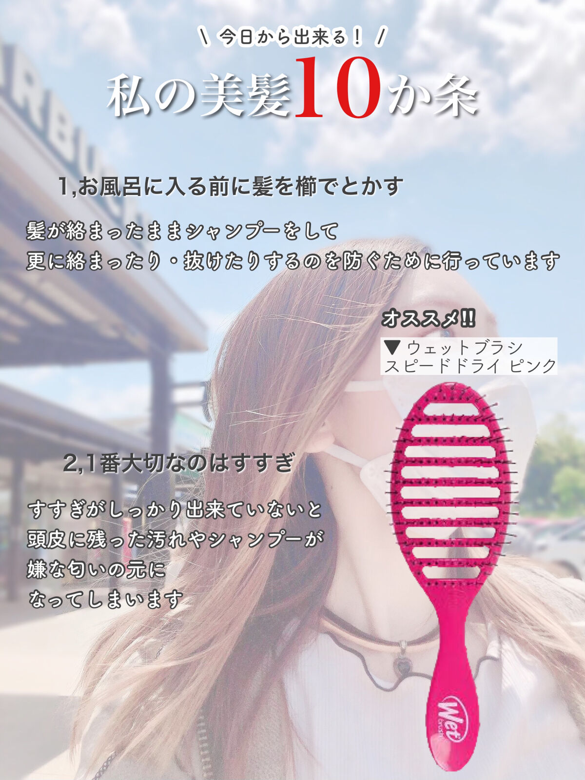 スピードドライ/ウェットブラシ/ヘアブラシを使ったクチコミ（2枚目）