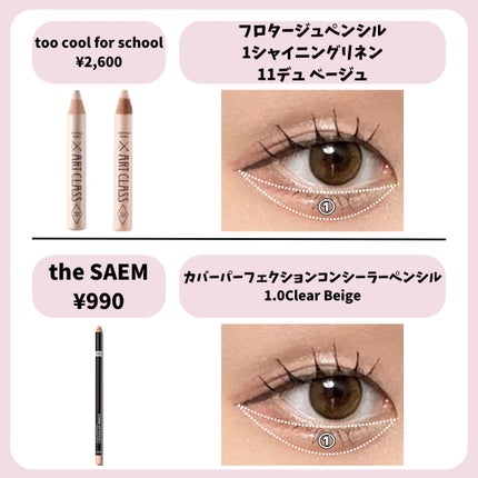 描くふたえアイライナー/CEZANNE/リキッドアイライナーを使ったクチコミ(6枚目)