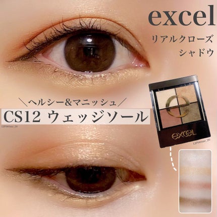 リアルクローズシャドウ/excel/アイシャドウパレットを使ったクチコミ(1枚目)