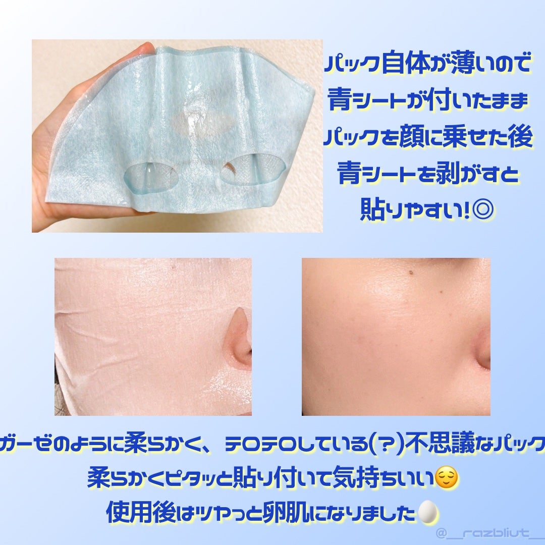 BADECASIL DERMASEAL MASK/23years old/シートマスク・パックを使ったクチコミ(2枚目)