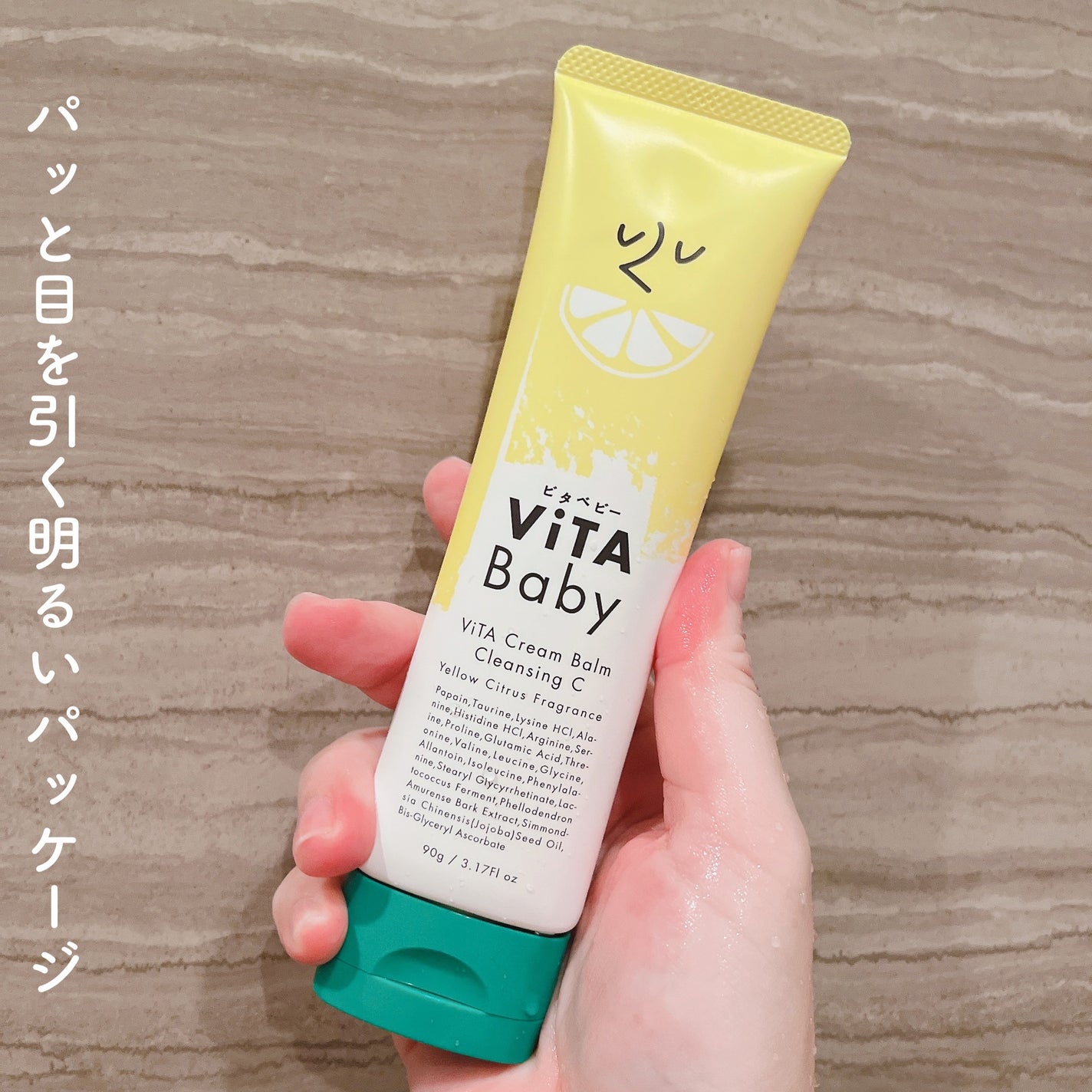 ViTAクリームバームクレンジングC/ViTABaby/クレンジングバームを使ったクチコミ(2枚目)