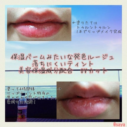 ステイオンバームルージュ/キャンメイク/口紅を使ったクチコミ(2枚目)