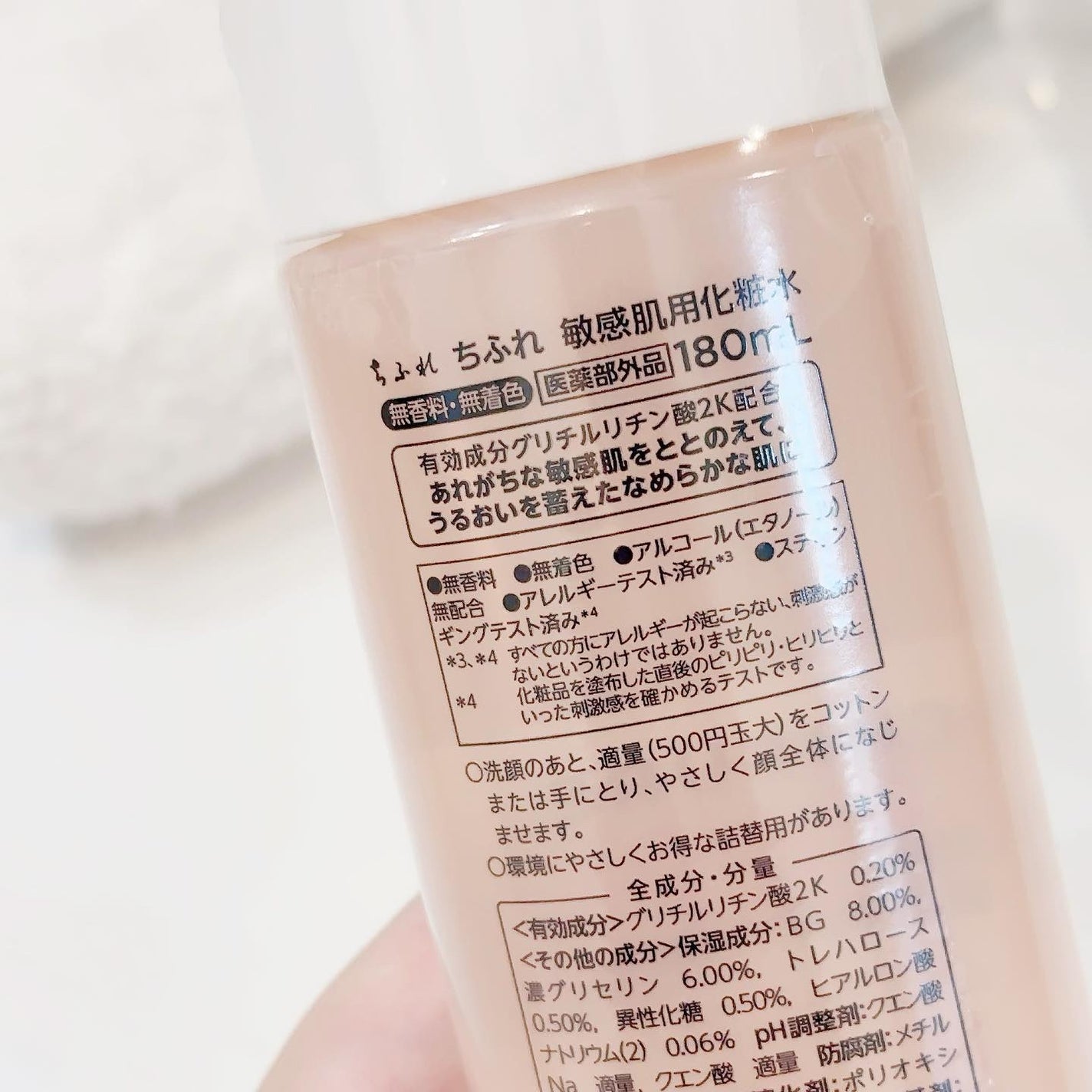 敏感肌用化粧水/ちふれ/化粧水を使ったクチコミ(2枚目)