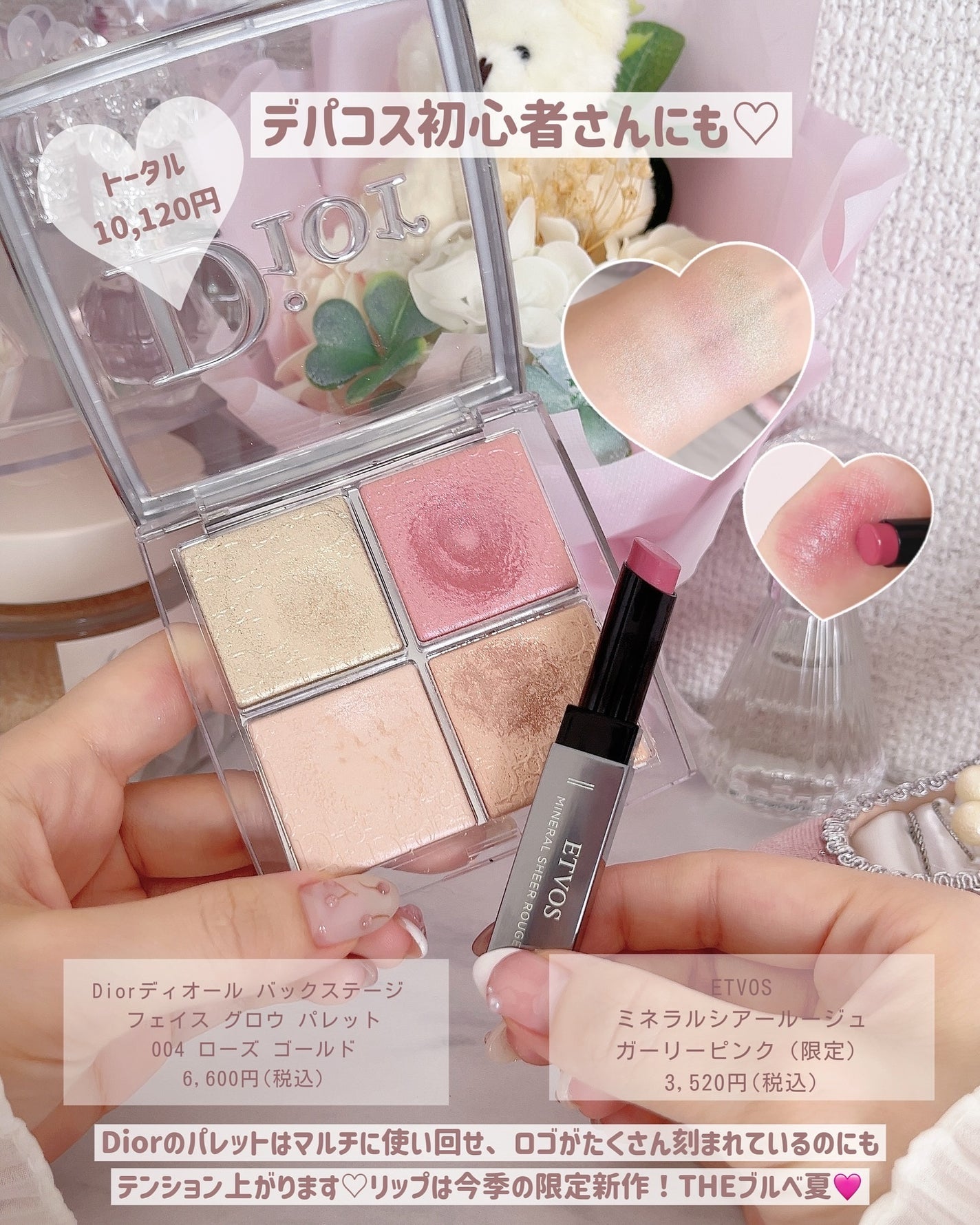 ディオール バックステージ フェイス グロウ パレット/Dior/ハイライトを使ったクチコミ(4枚目)