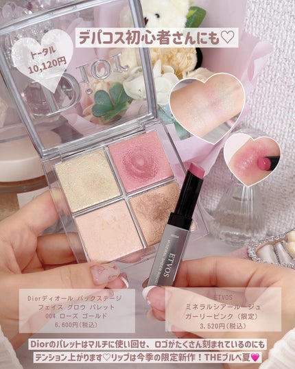 ディオール バックステージ フェイス グロウ パレット/Dior/ハイライトを使ったクチコミ(4枚目)