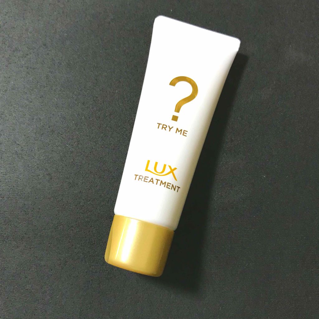 ラックスSヘアトリートメントRA/LUX/洗い流すヘアトリートメントを使ったクチコミ(1枚目)