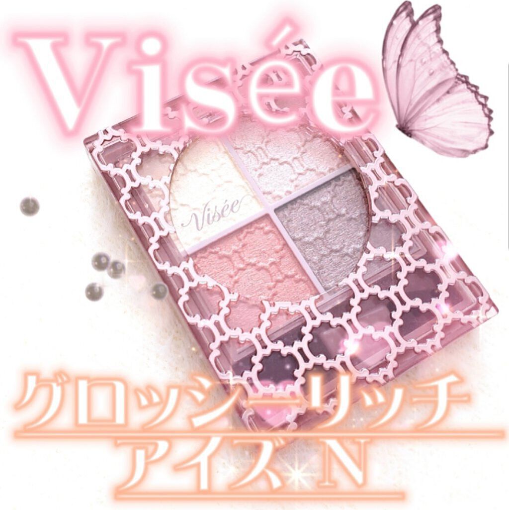 グロッシーリッチ アイズ N/Visée/アイシャドウパレットを使ったクチコミ(1枚目)
