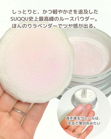 SUQQU ザ ルース パウダーのクチコミ「

#BeautyMeets で見て欲しくなりコスメカウンターにかけこみ購入したSUQQUのザ.....」（3枚目）