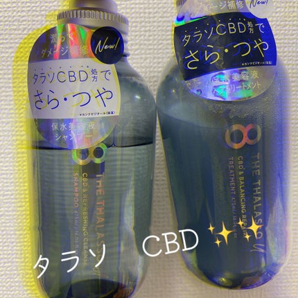 エイトザタラソ ユー CBD&リフレッシング クレンズ 美容液シャンプー/CBD&バランシング ダメージリペア 美容液ヘアトリートメント/エイトザタラソ/市販シャンプーを使ったクチコミ(1枚目)