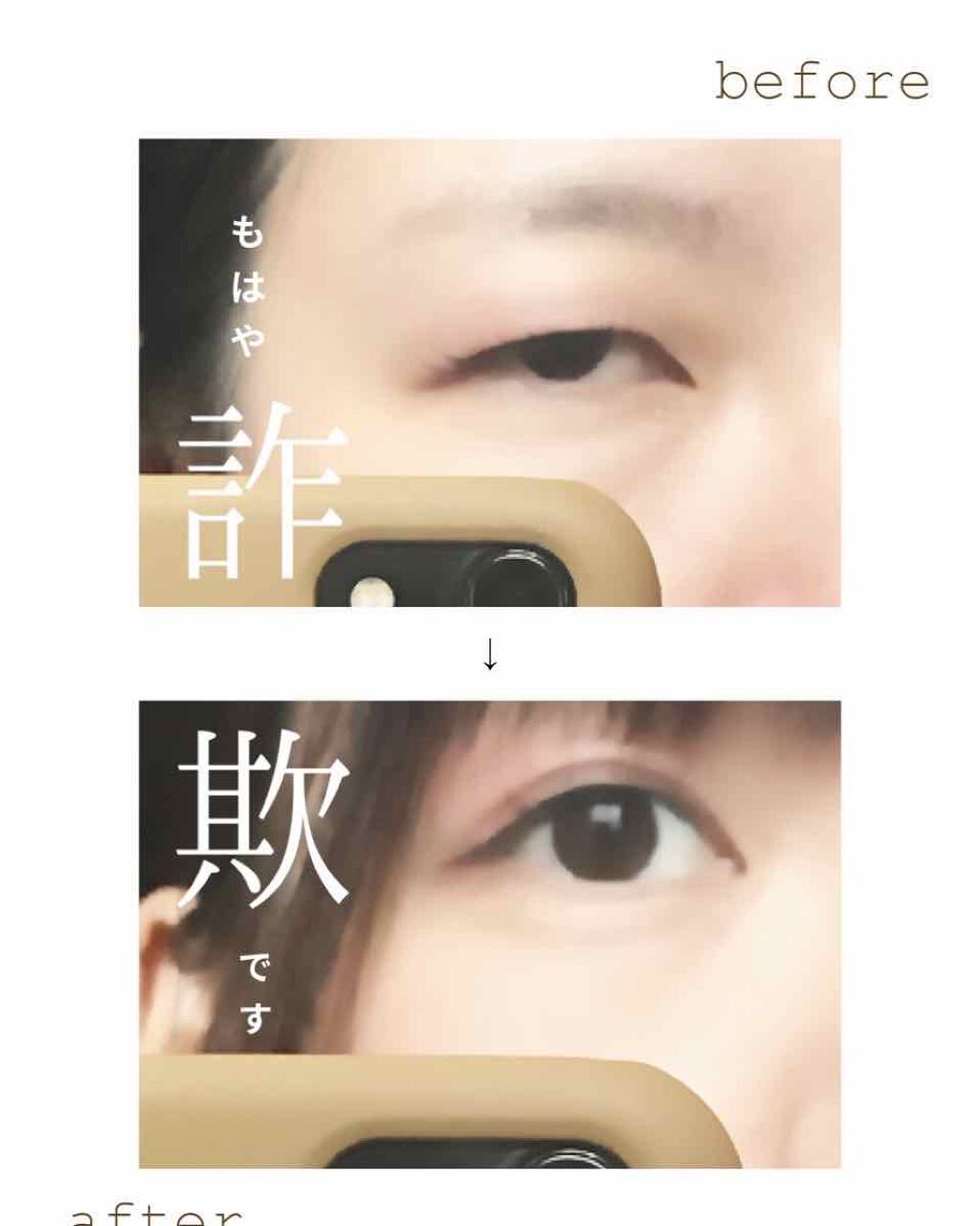 ローヤルプチアイムS (スーパーハードタイプ)/ROYAL/二重まぶた用アイテムを使ったクチコミ（1枚目）