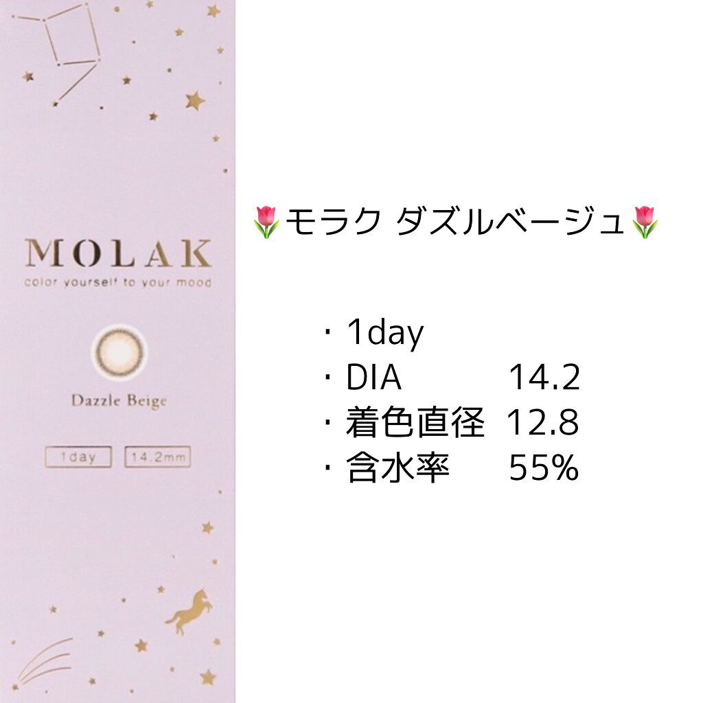MOLAK 1day/MOLAK/ワンデー（１DAY）カラコンを使ったクチコミ（2枚目）