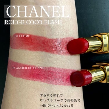 ルージュ ココ フラッシュ/CHANEL/口紅を使ったクチコミ（2枚目）