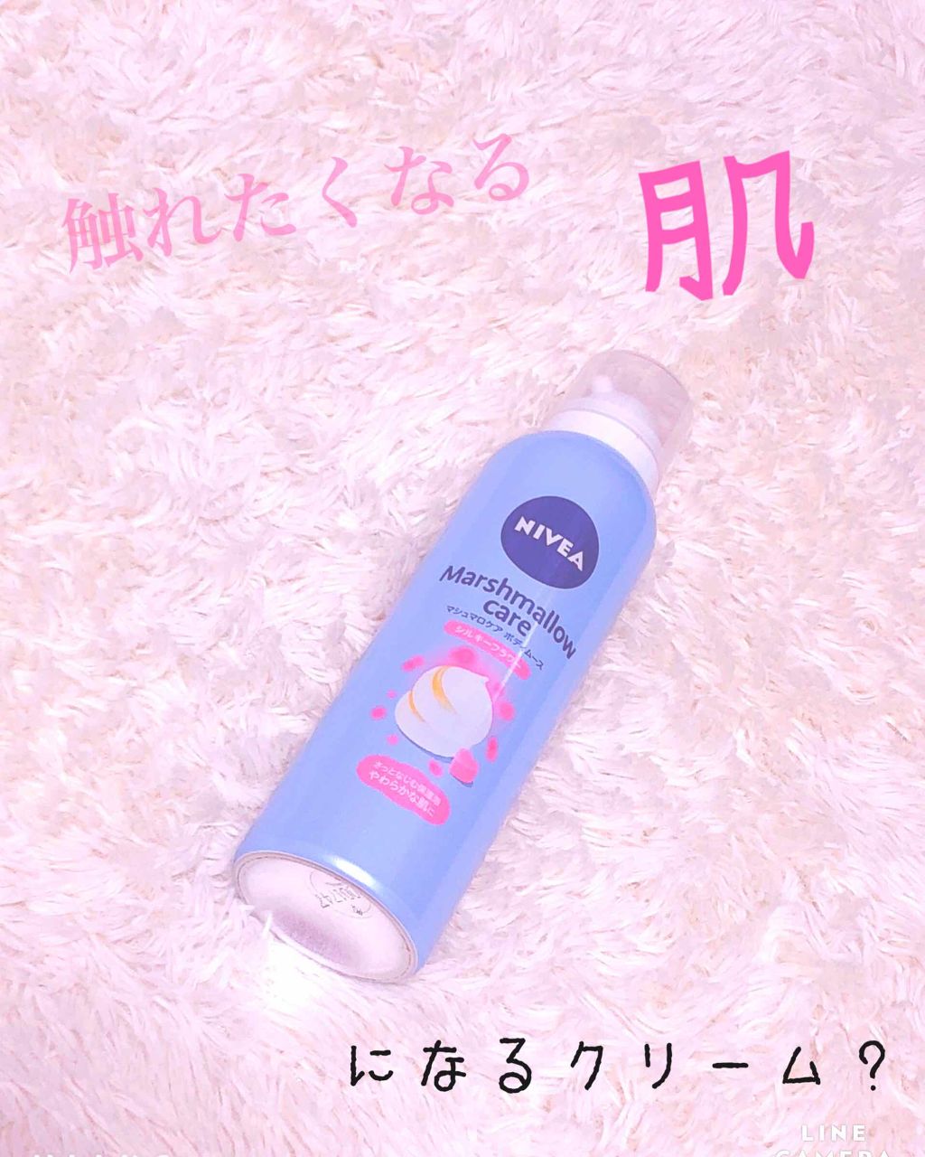 マシュマロケア ボディムース シルキーフラワー/ニベア/ボディローションを使ったクチコミ(1枚目)