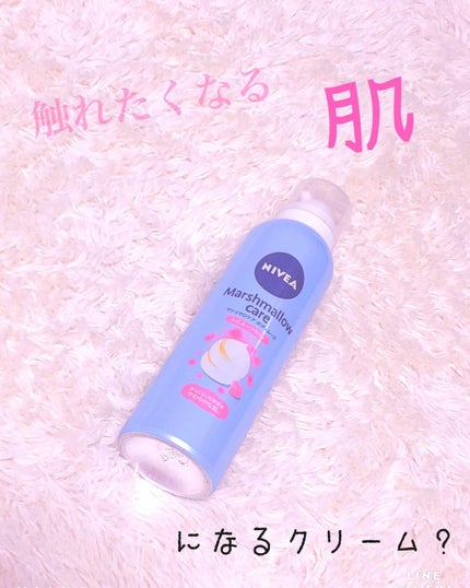マシュマロケア ボディムース シルキーフラワー/ニベア/ボディローションを使ったクチコミ(1枚目)