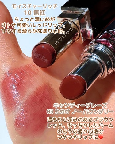 ルージュ ヴォリュプテ キャンディグレーズ  No.3 カカオ ノー バウンダリー/YVES SAINT LAURENT BEAUTE/口紅を使ったクチコミ（2枚目）