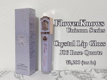 クリスタルユニコーンシリーズ スティッピンクブラシ/FlowerKnows/メイクブラシを使ったクチコミ(2枚目)