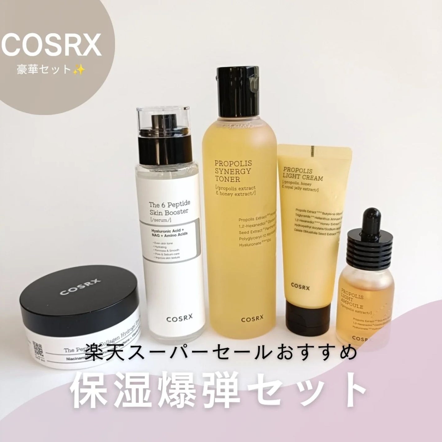 フルフィットプロポリスシナジートナー/COSRX/化粧水を使ったクチコミ(1枚目)