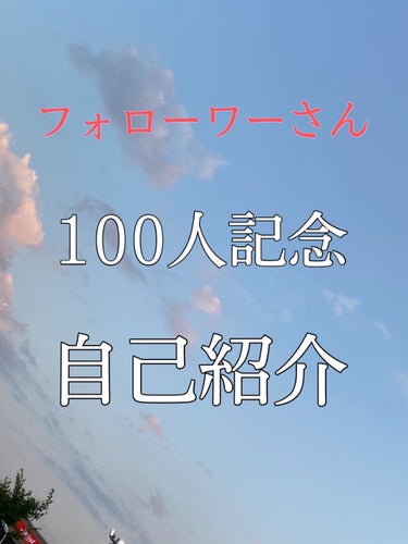 kiko on LIPS 「こんにちはkikoです😊今日は、嬉しいご報告です！なんとフォロ..」（1枚目）