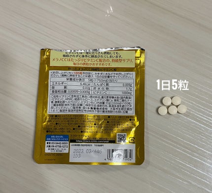 メラノcc持続型ビタミンC粒/メラノCC/美容サプリメントを使ったクチコミ(2枚目)