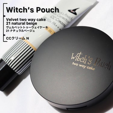 CCクリーム N/Witch's Pouch/CCクリームを使ったクチコミ（2枚目）