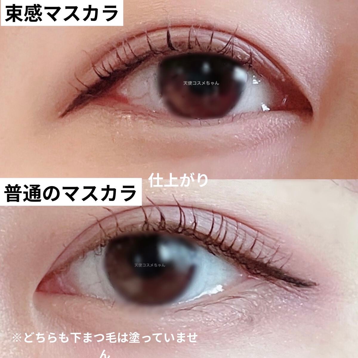 ロング&カールマスカラ アドバンストフィルム/ヒロインメイク/マスカラを使ったクチコミ(3枚目)