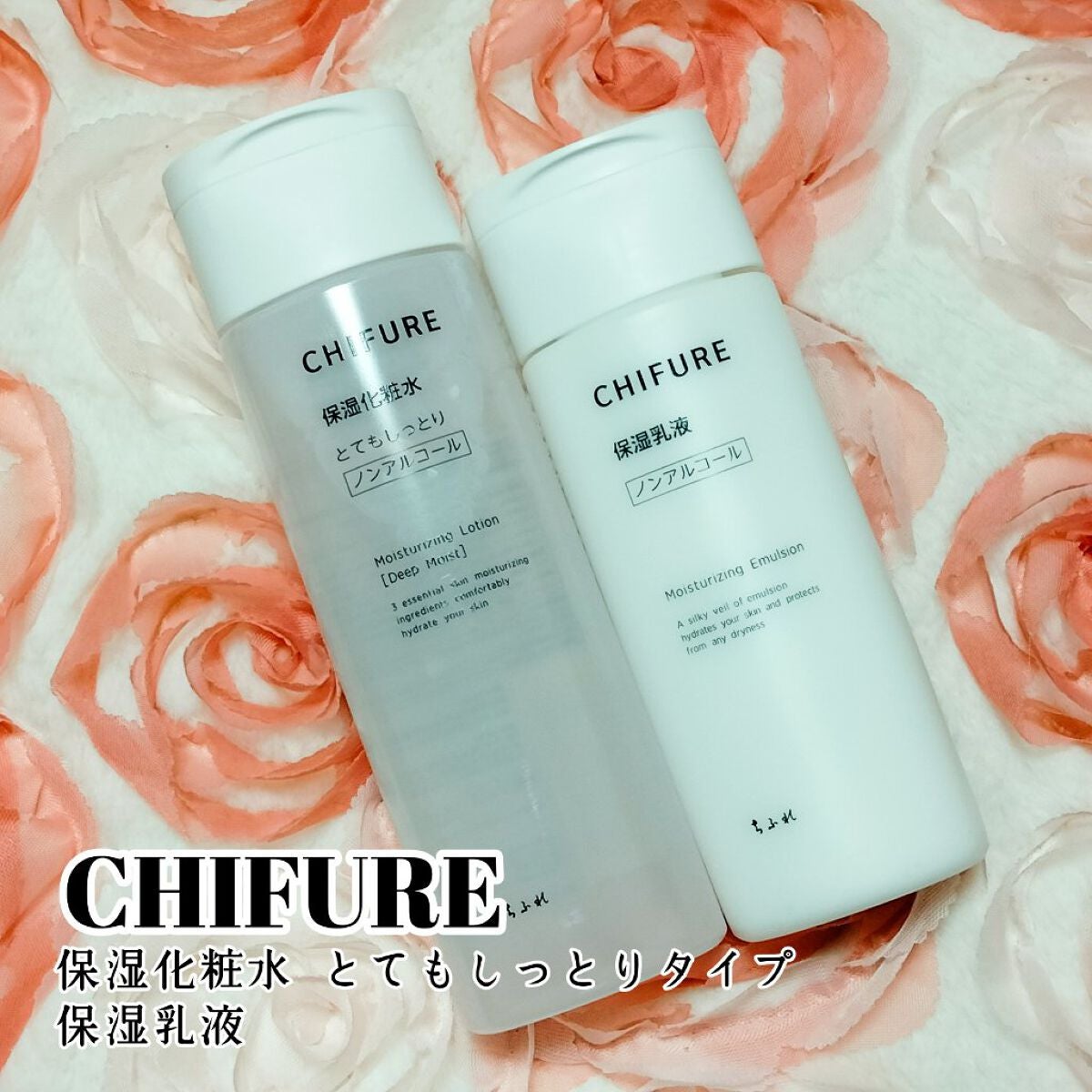 保湿化粧水 とてもしっとりタイプ/ちふれ/化粧水を使ったクチコミ(1枚目)