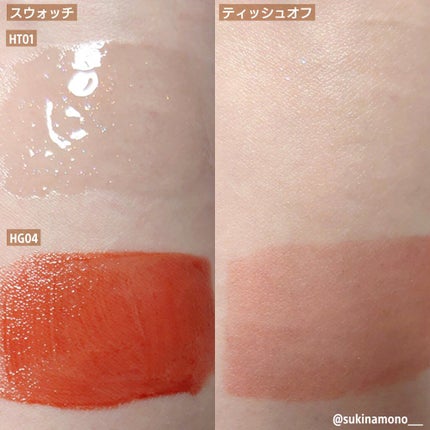 HALF&HALF WATER TINT /BLACK ROUGE/リップグロスを使ったクチコミ(5枚目)