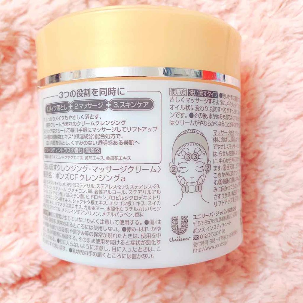 クリアフェイス クリームクレンジング/POND'S/クレンジングクリームを使ったクチコミ（3枚目）