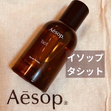 最近香水を集めるのが好きで、

その中でも気に入ったのが、AesopのTacitです。

Aesopの中でも一番人気の香水ですね！


タシット オードパルファム
¥12,650

アロマ　クリスピー、