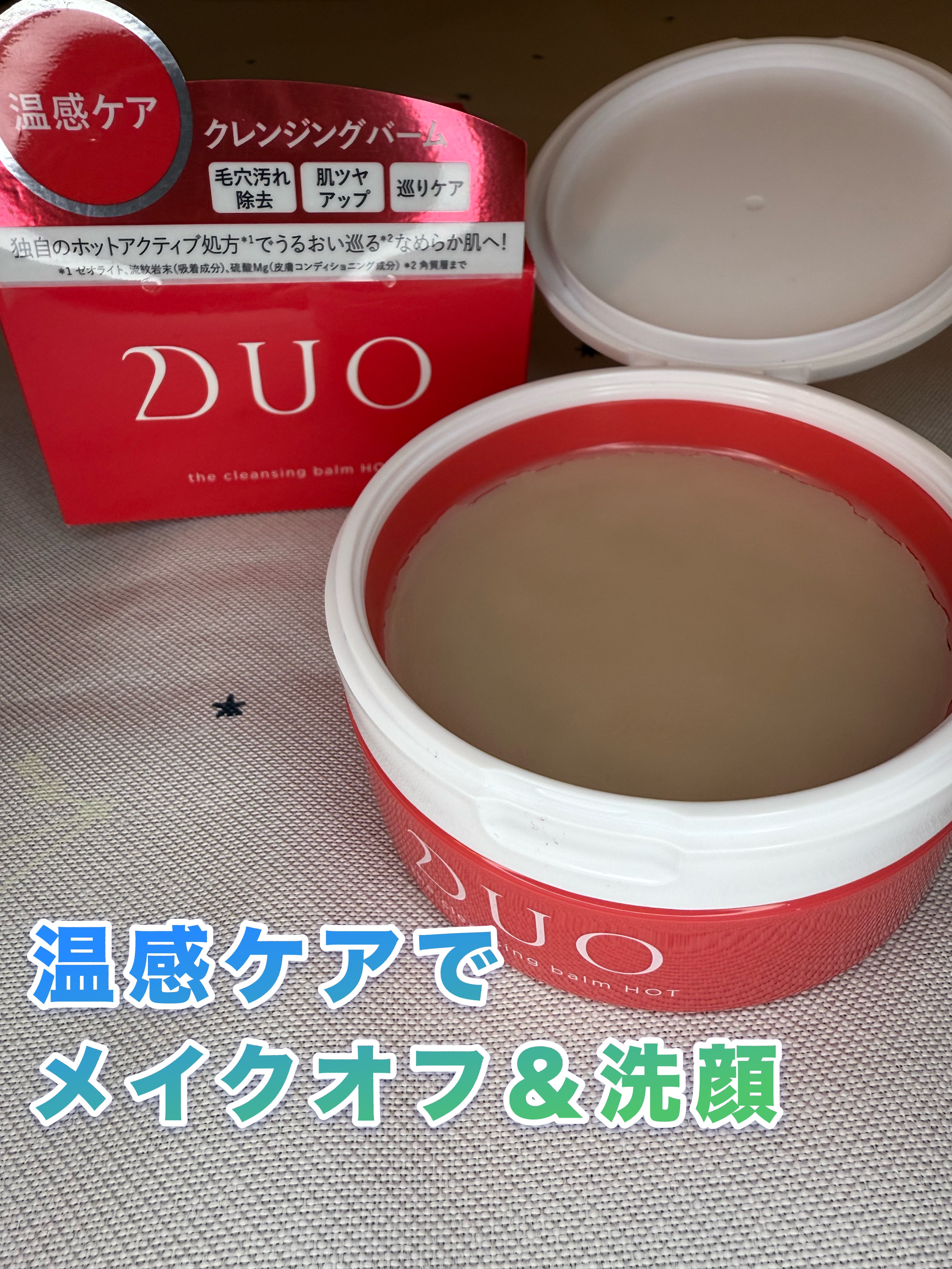 デュオ ザ クレンジングバーム ホットa 90g/DUO/クレンジングバームを使ったクチコミ（1枚目）