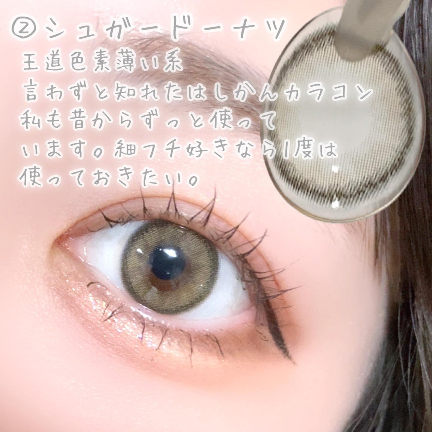 mimuco 1day/mimuco/ワンデー(1DAY)カラコンを使ったクチコミ(8枚目)