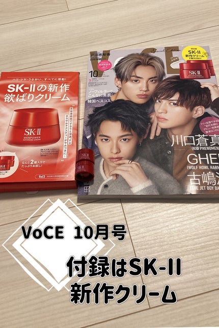 VOCE 2023年10月号 Special Edition/VoCE (ヴォーチェ)/雑誌を使ったクチコミ(1枚目)