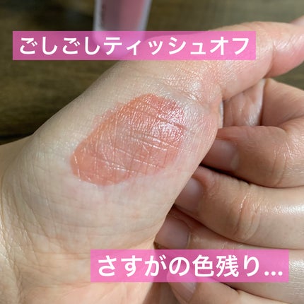 フルーティーグラムティント/Laka/リップティントを使ったクチコミ(5枚目)