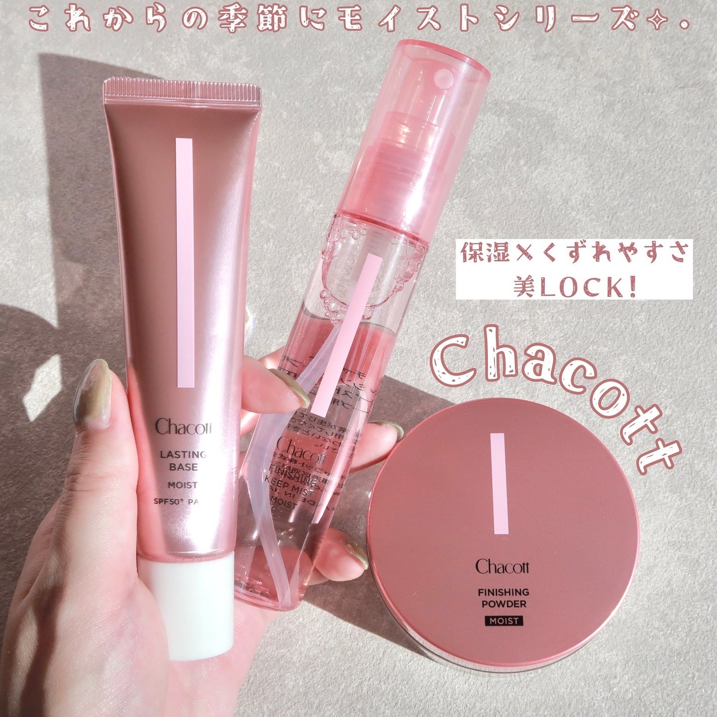 フィニッシングパウダー モイストC/チャコット・コスメティクス/ルースパウダーを使ったクチコミ(1枚目)