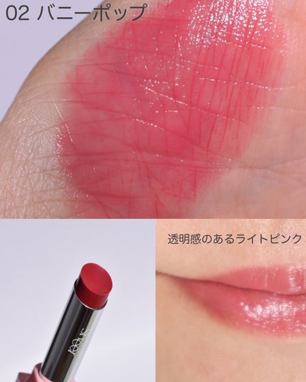 シアーティンテッドスティック/rom&nd/口紅を使ったクチコミ(4枚目)