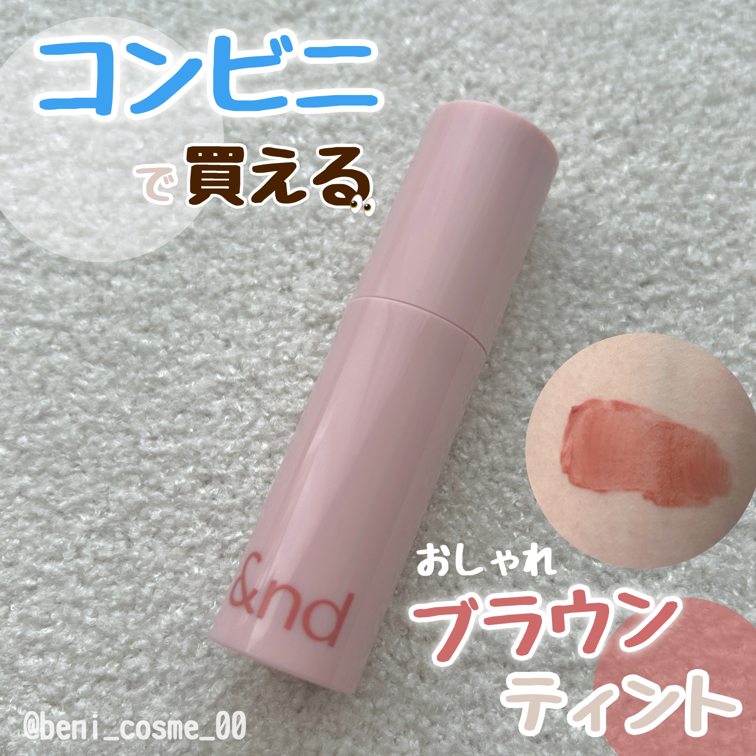 アンドバイロムアンド　グラッシーボムティント/&nd by rom&nd/リップティントを使ったクチコミ（1枚目）