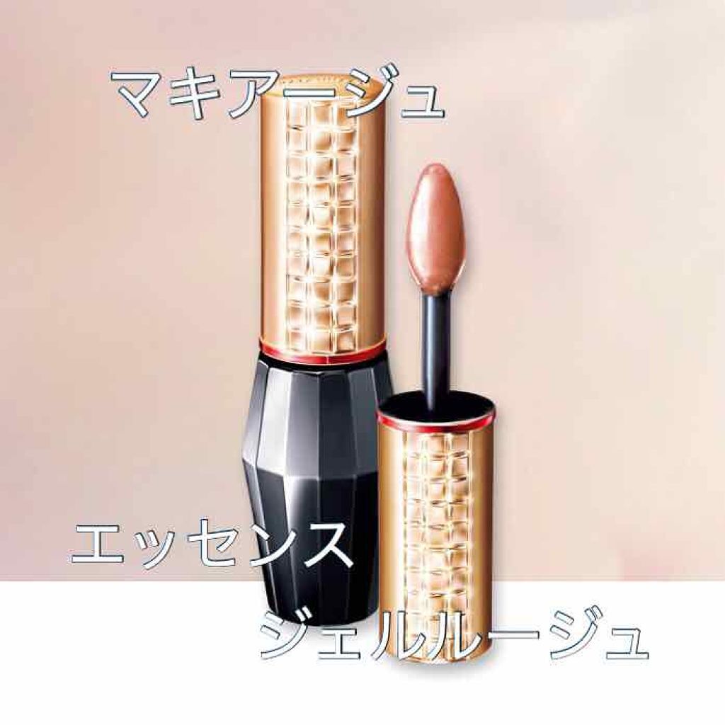 エッセンスジェルルージュ/マキアージュ/リップグロスを使ったクチコミ(1枚目)