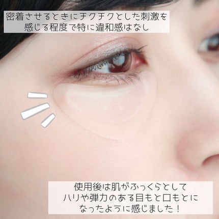 メディリフト 3Dマイクロフィラー(口元用)/YA-MAN TOKYO JAPAN/シートマスク・パックを使ったクチコミ(7枚目)